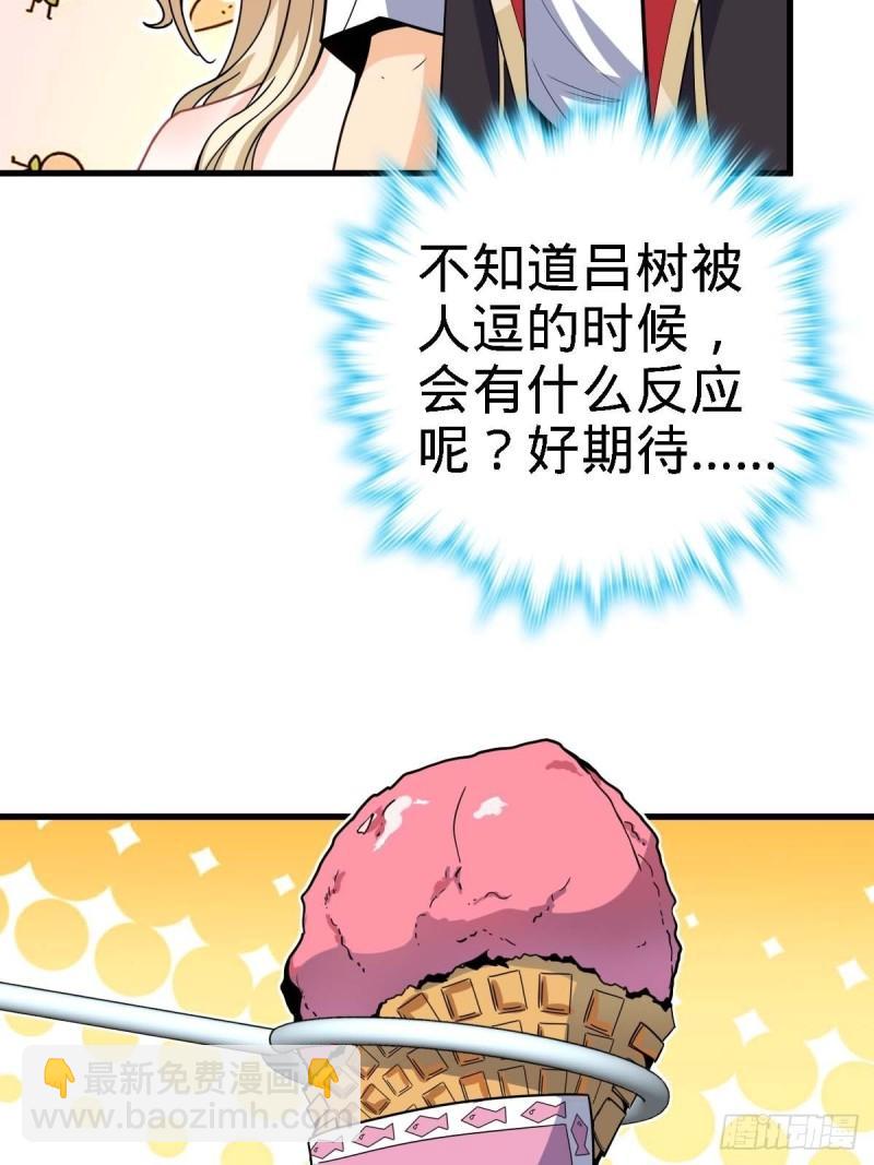 🍼大王饶命 372 希望 第21页
