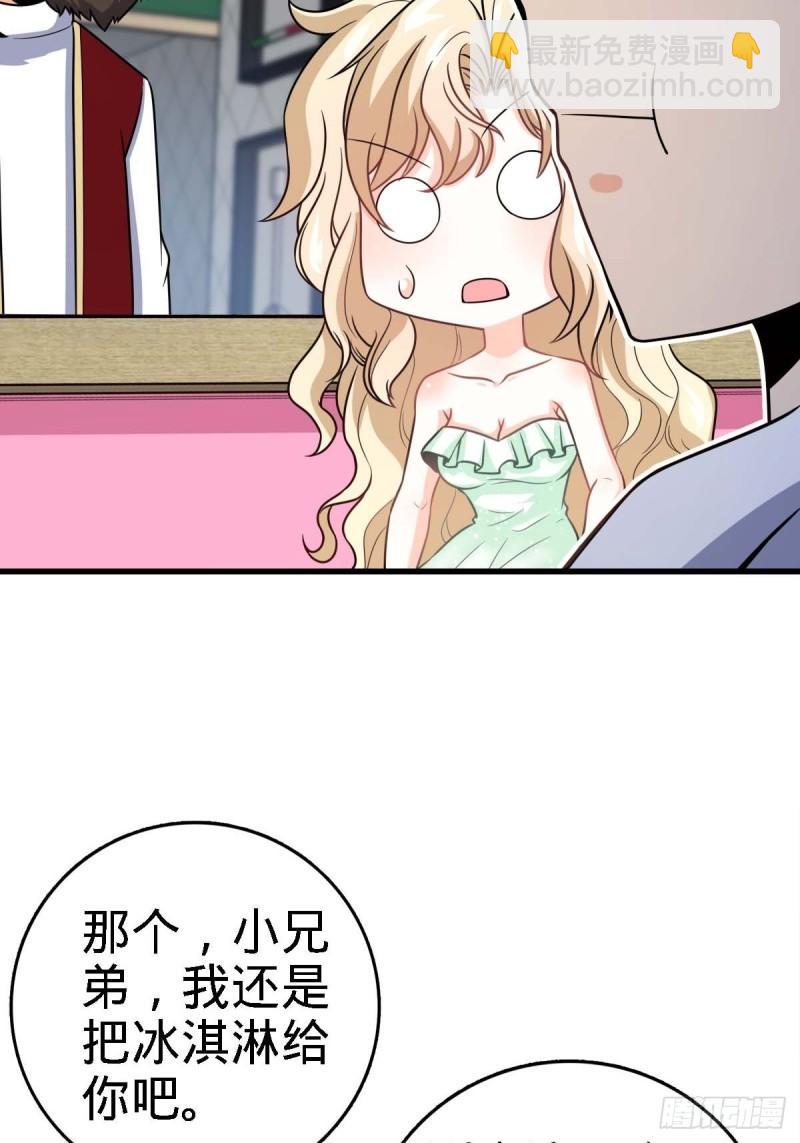🍼大王饶命 372 希望 第33页