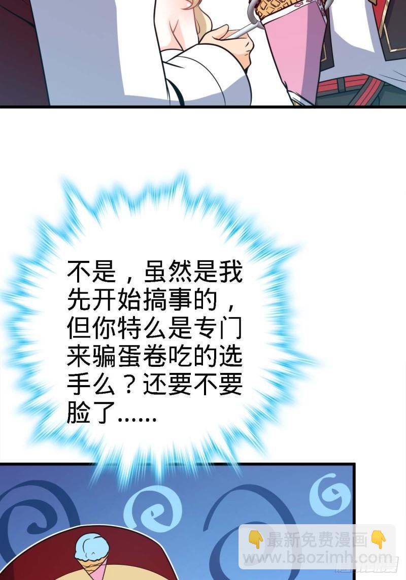 🍼大王饶命 372 希望 第35页