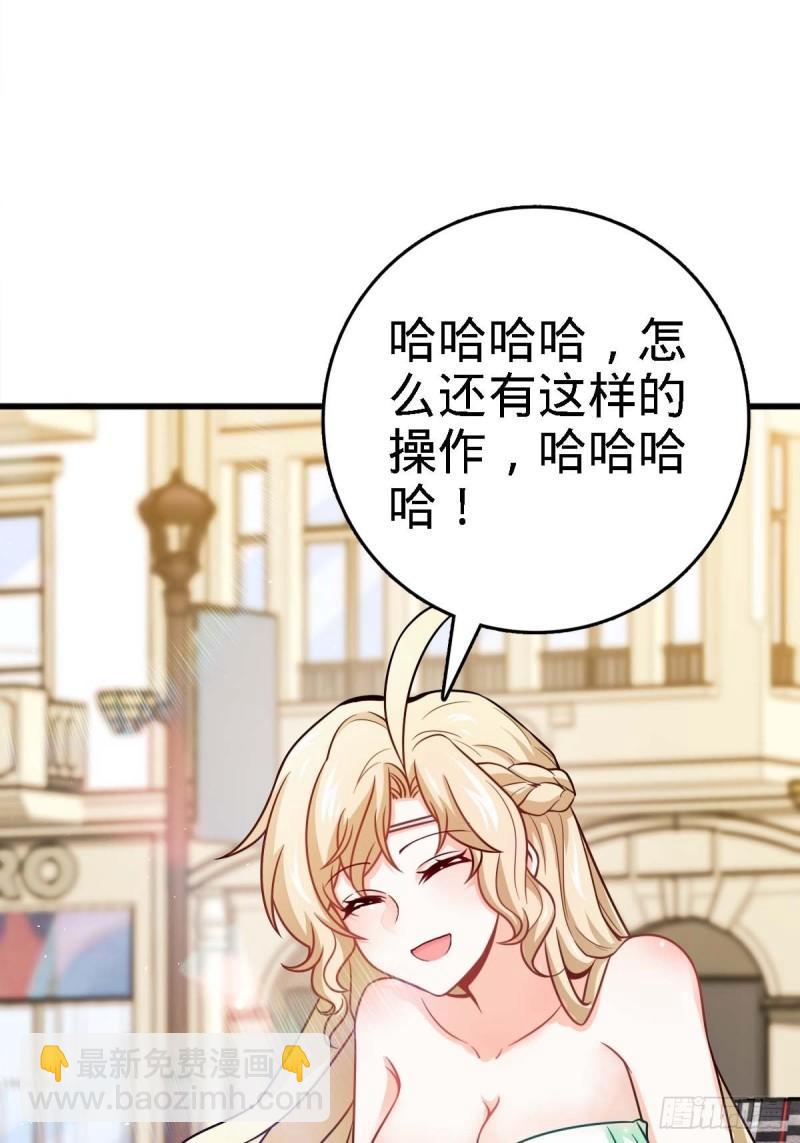 🍼大王饶命 372 希望 第37页