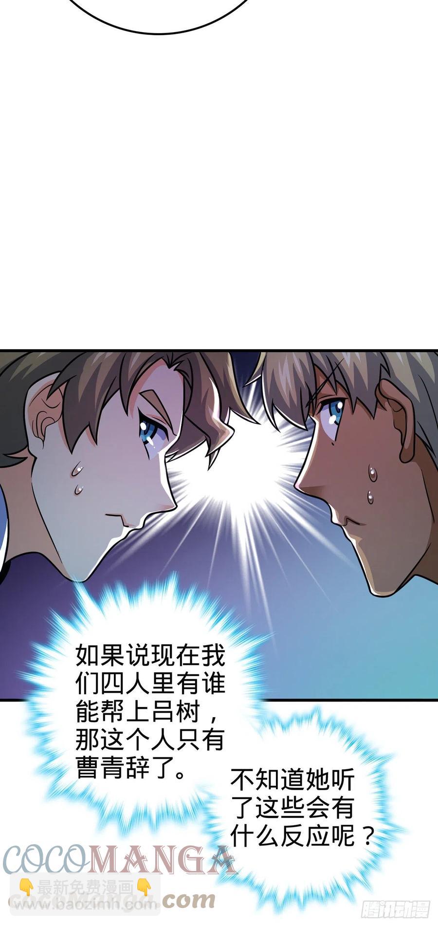 🍼大王饶命 374 出发 第13页