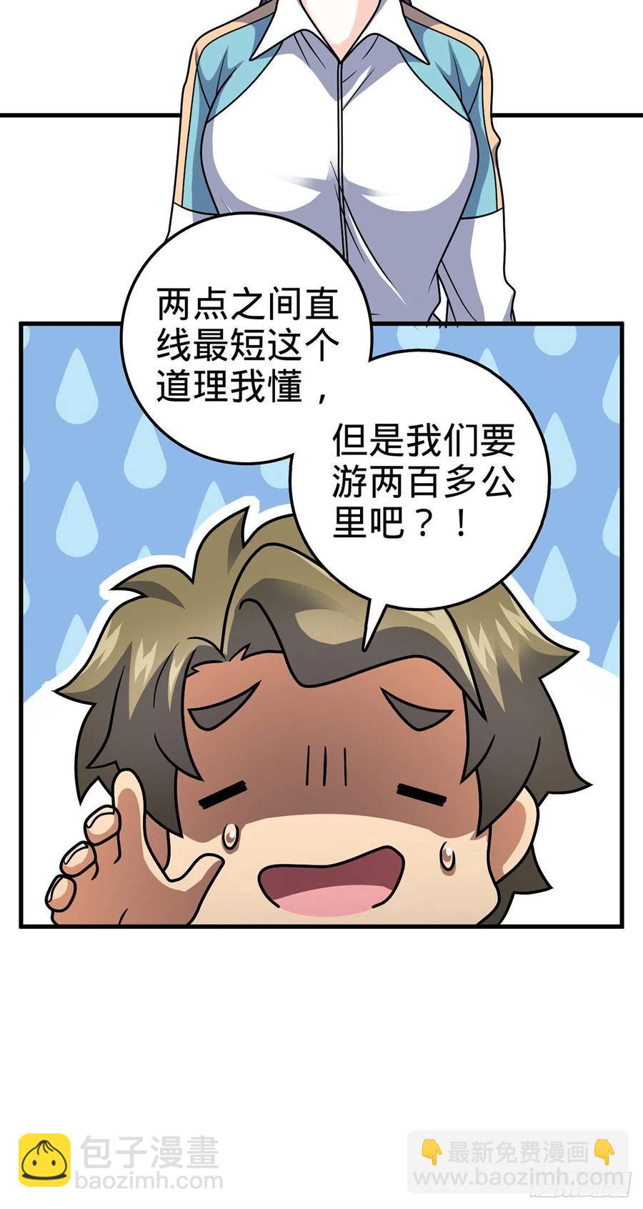 🍼大王饶命 374 出发 第18页