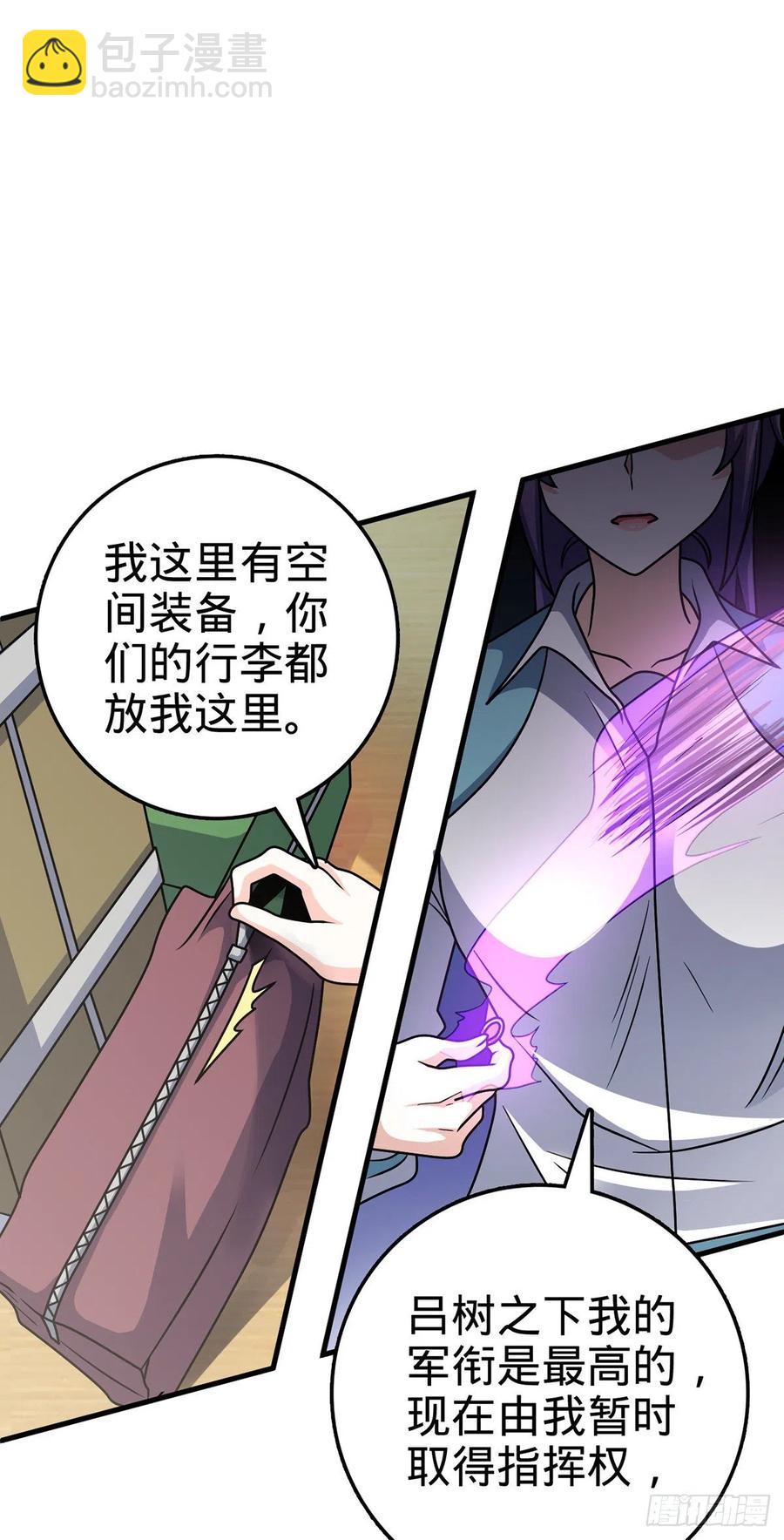 🍼大王饶命 374 出发 第20页