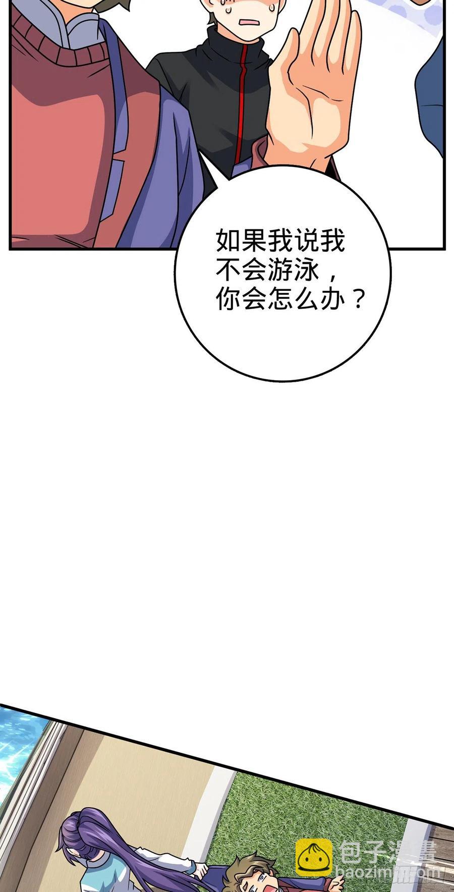 🍼大王饶命 374 出发 第23页