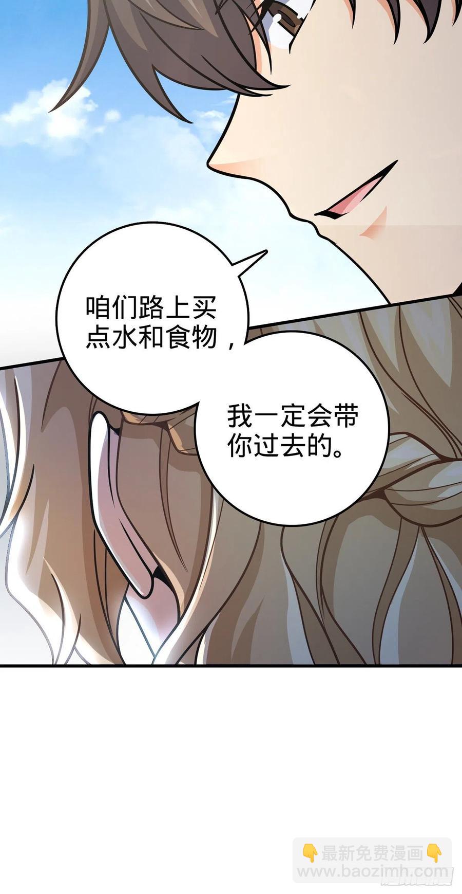 🍼大王饶命 374 出发 第33页