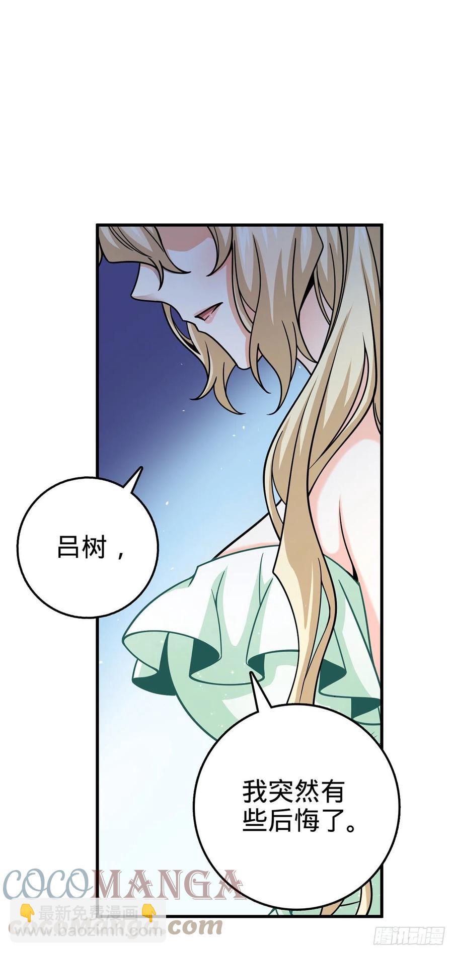 🍼大王饶命 374 出发 第34页