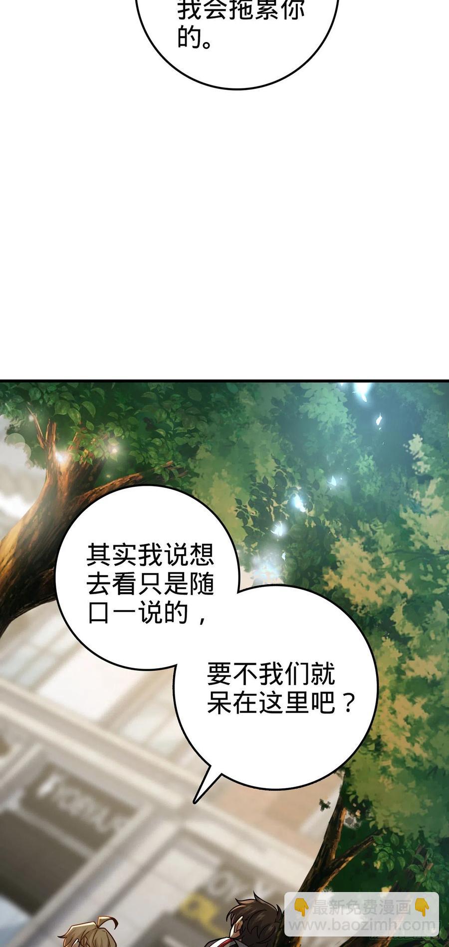 🍼大王饶命 374 出发 第36页