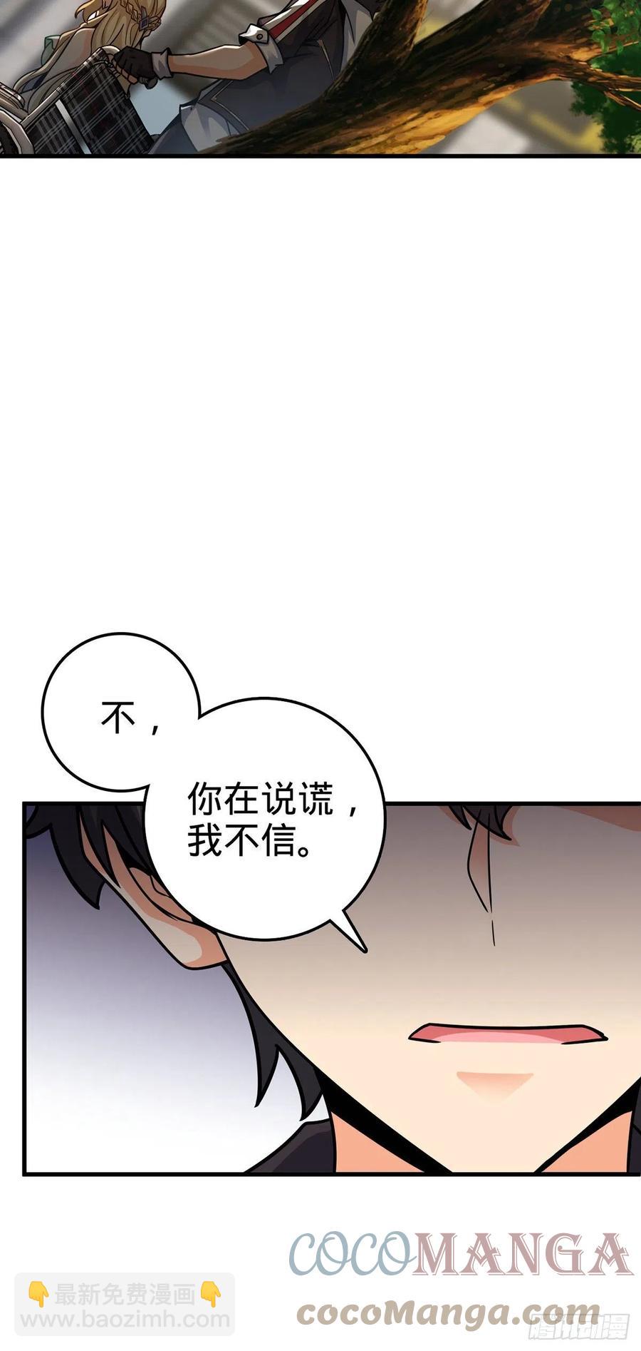 🍼大王饶命 374 出发 第37页