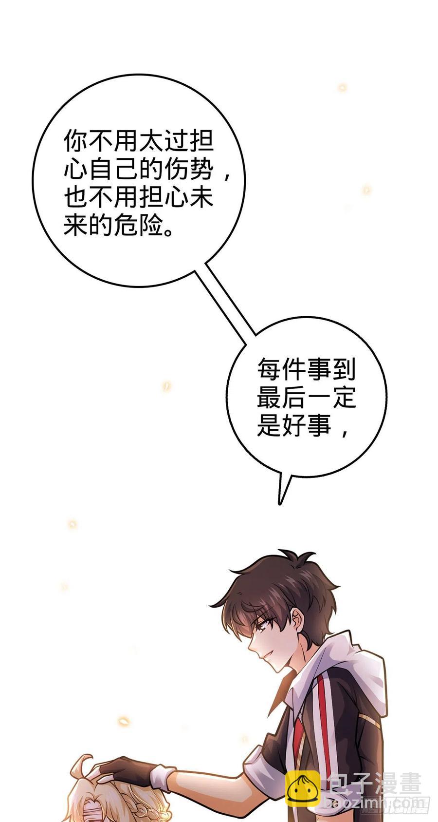🍼大王饶命 374 出发 第41页