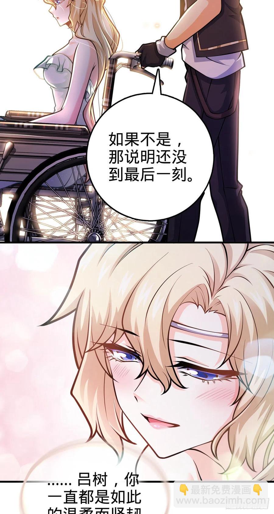 🍼大王饶命 374 出发 第42页