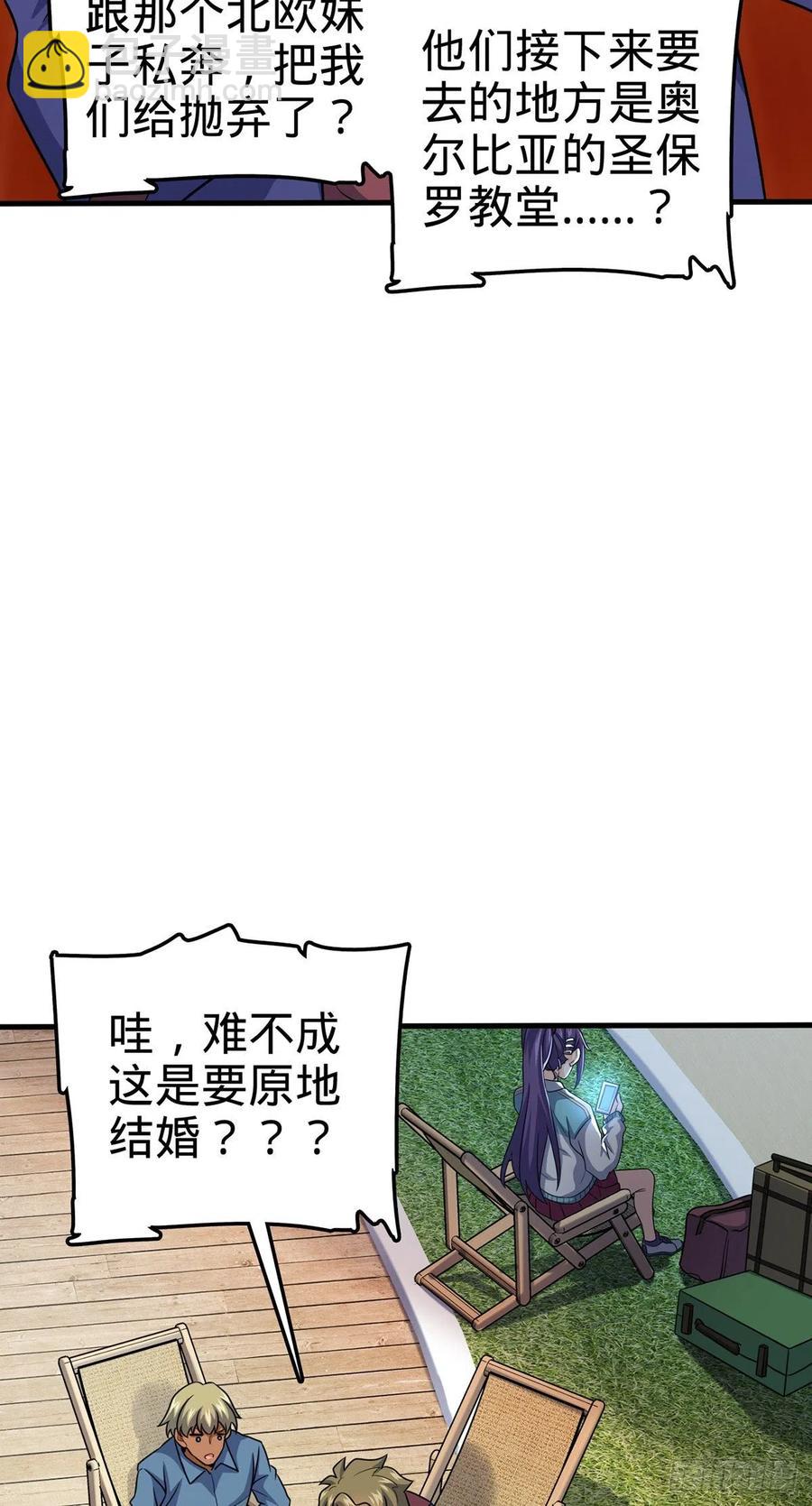 🍼大王饶命 374 出发 第5页