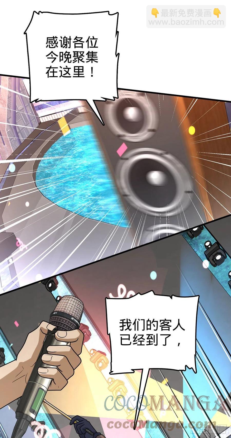 🍼大王饶命 376 为了正义 第10页