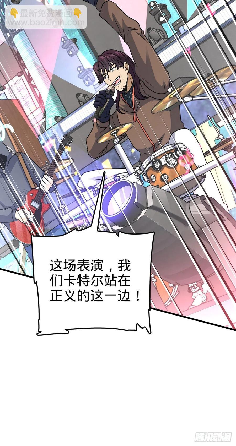 🍼大王饶命 376 为了正义 第11页