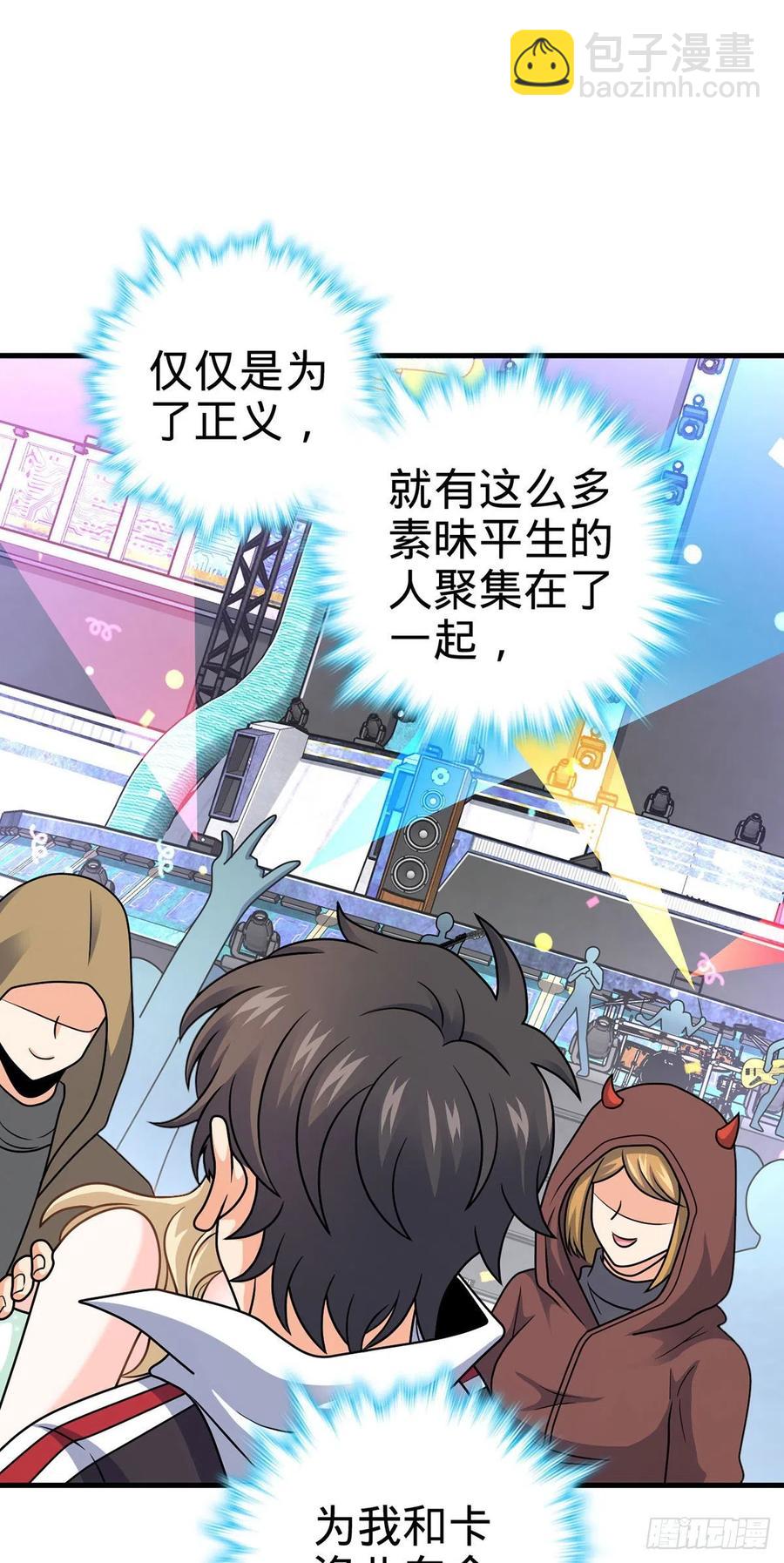 🍼大王饶命 376 为了正义 第14页