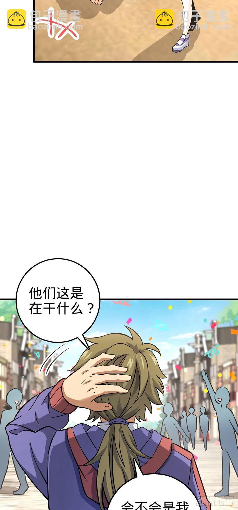 🍼大王饶命 376 为了正义 第21页