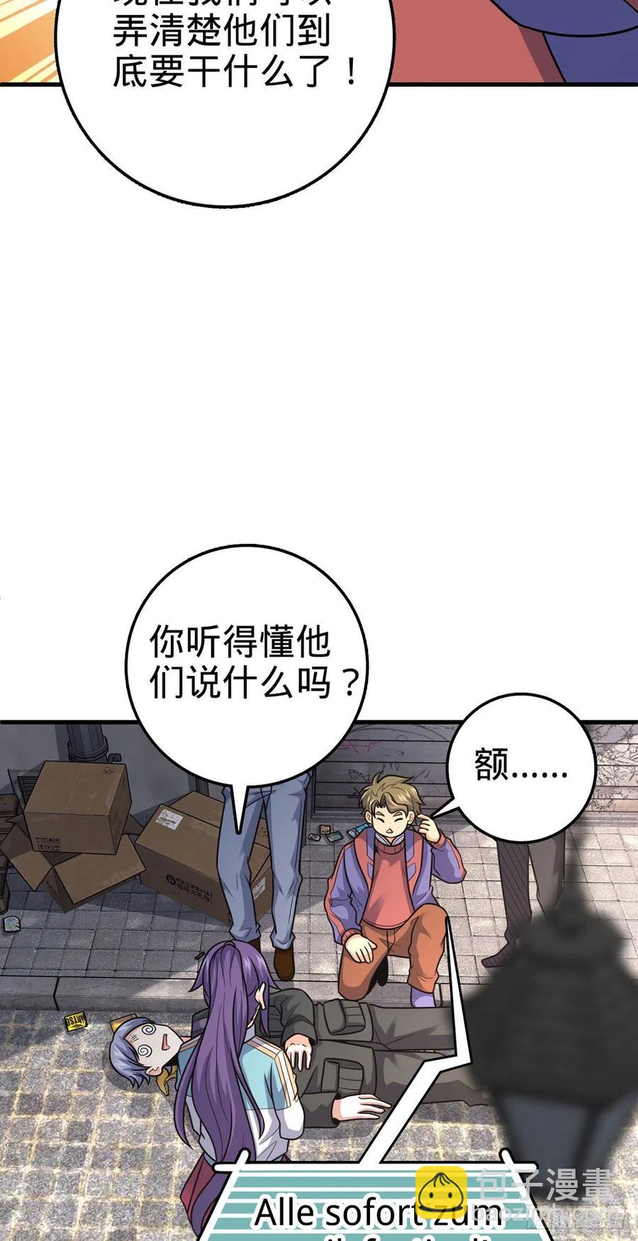 🍼大王饶命 376 为了正义 第27页