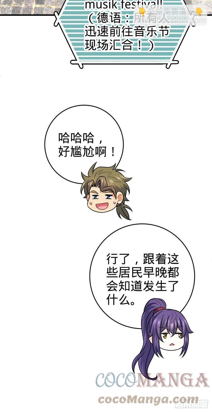 🍼大王饶命 376 为了正义 第28页