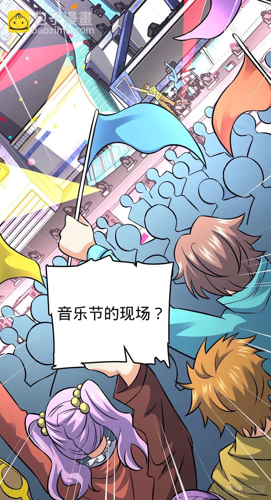 🍼大王饶命 376 为了正义 第3页