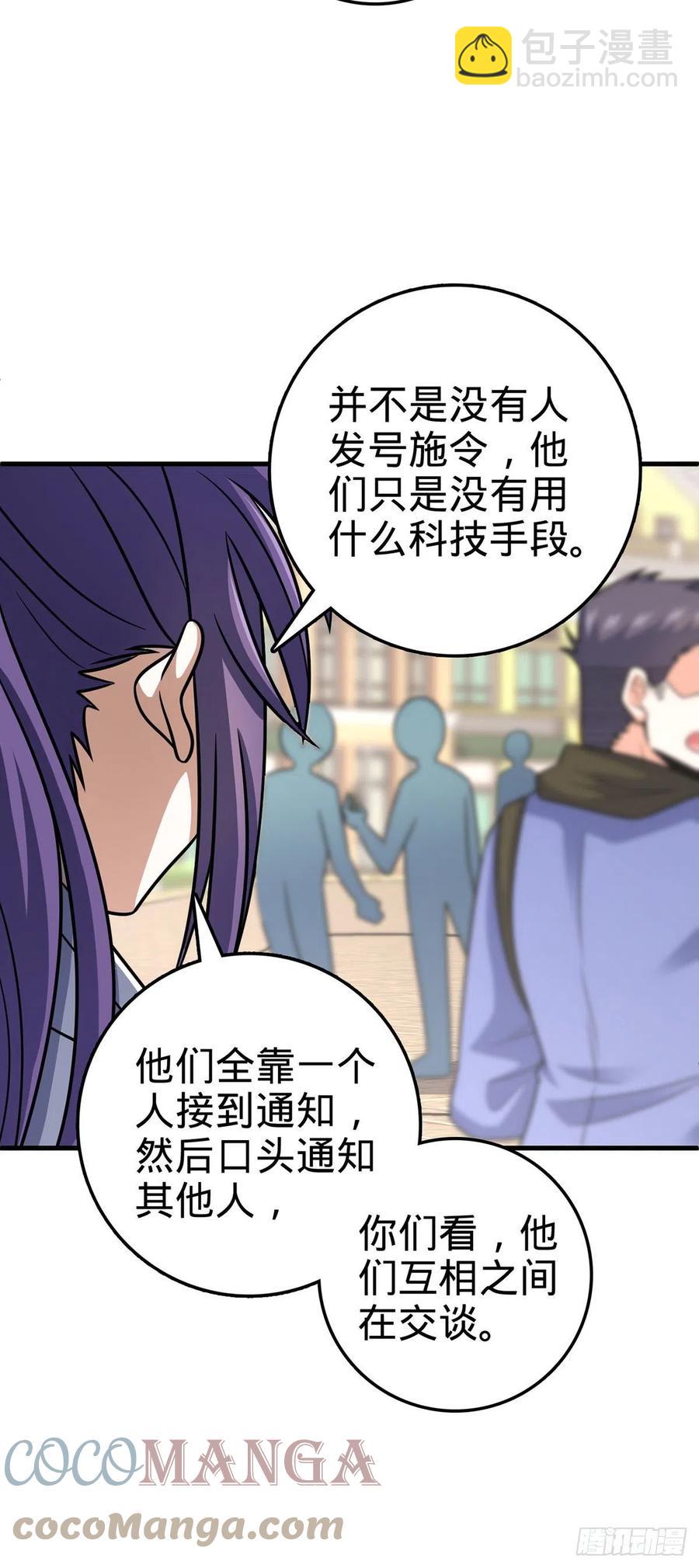 🍼大王饶命 376 为了正义 第31页