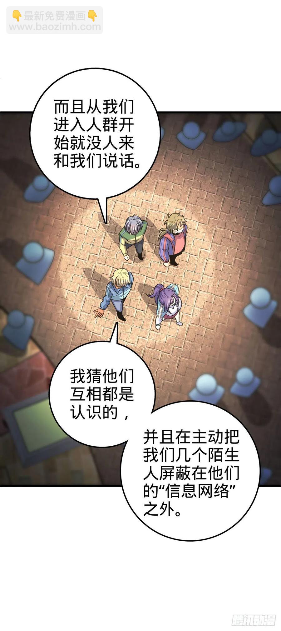 🍼大王饶命 376 为了正义 第32页