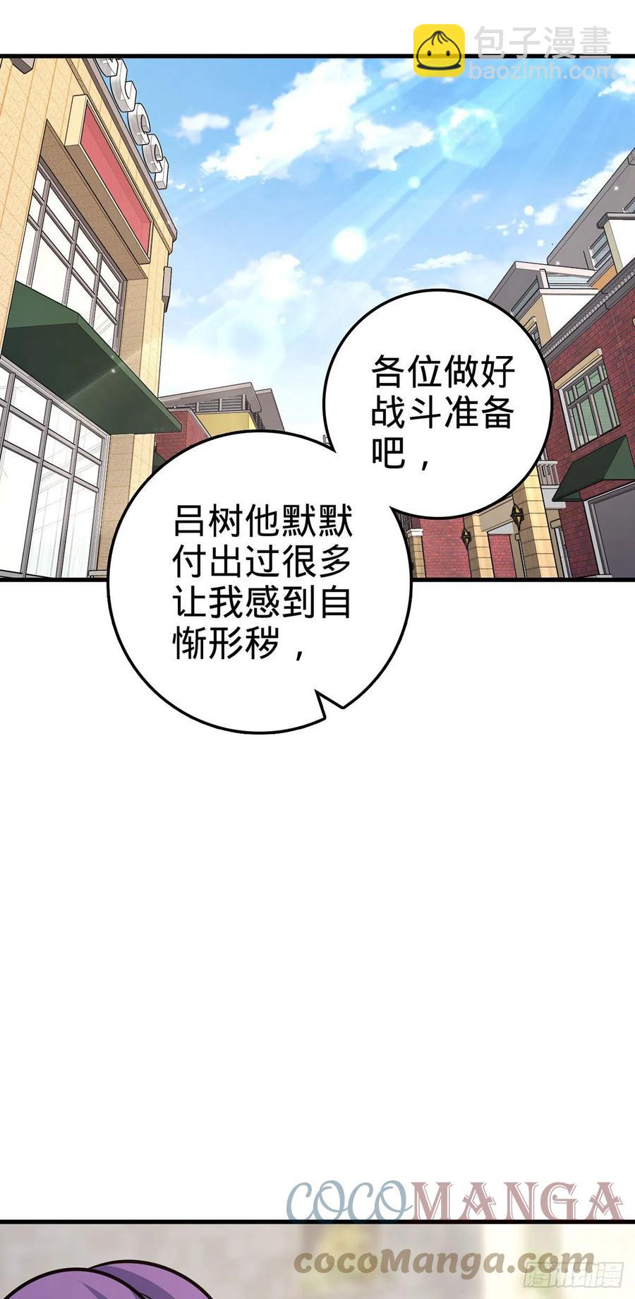 🍼大王饶命 376 为了正义 第34页