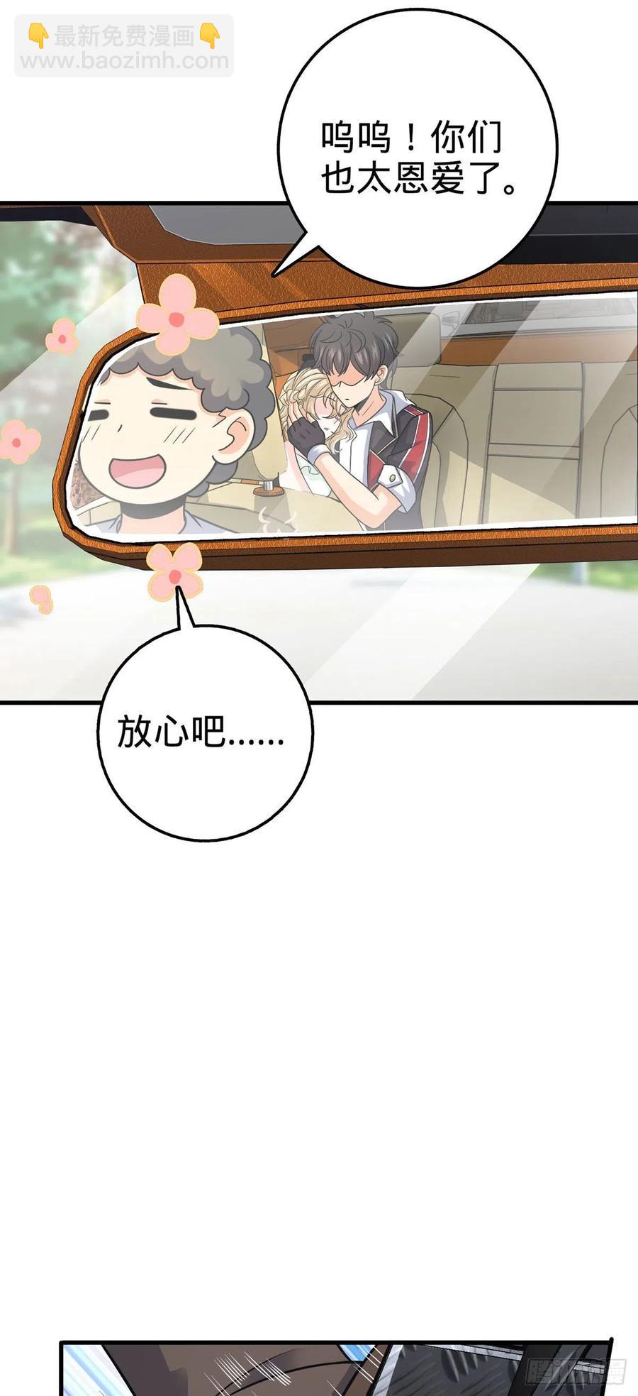 🍼大王饶命 376 为了正义 第44页