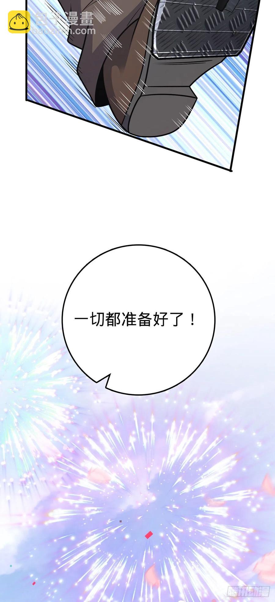 🍼大王饶命 376 为了正义 第45页