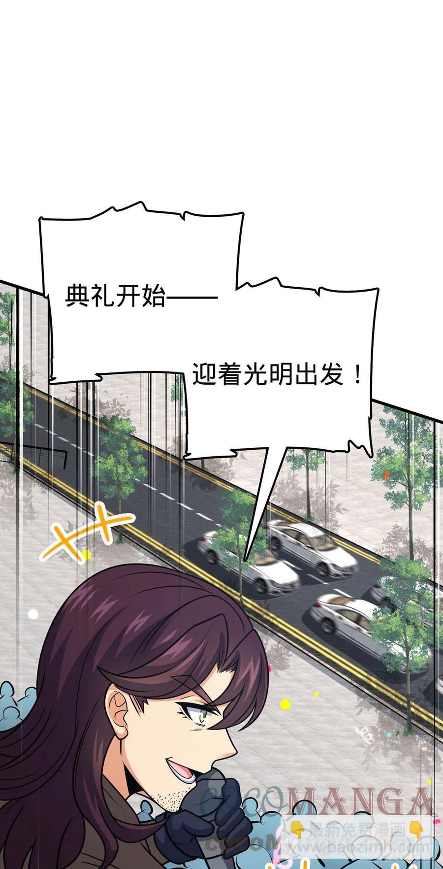 🍼大王饶命 376 为了正义 第49页