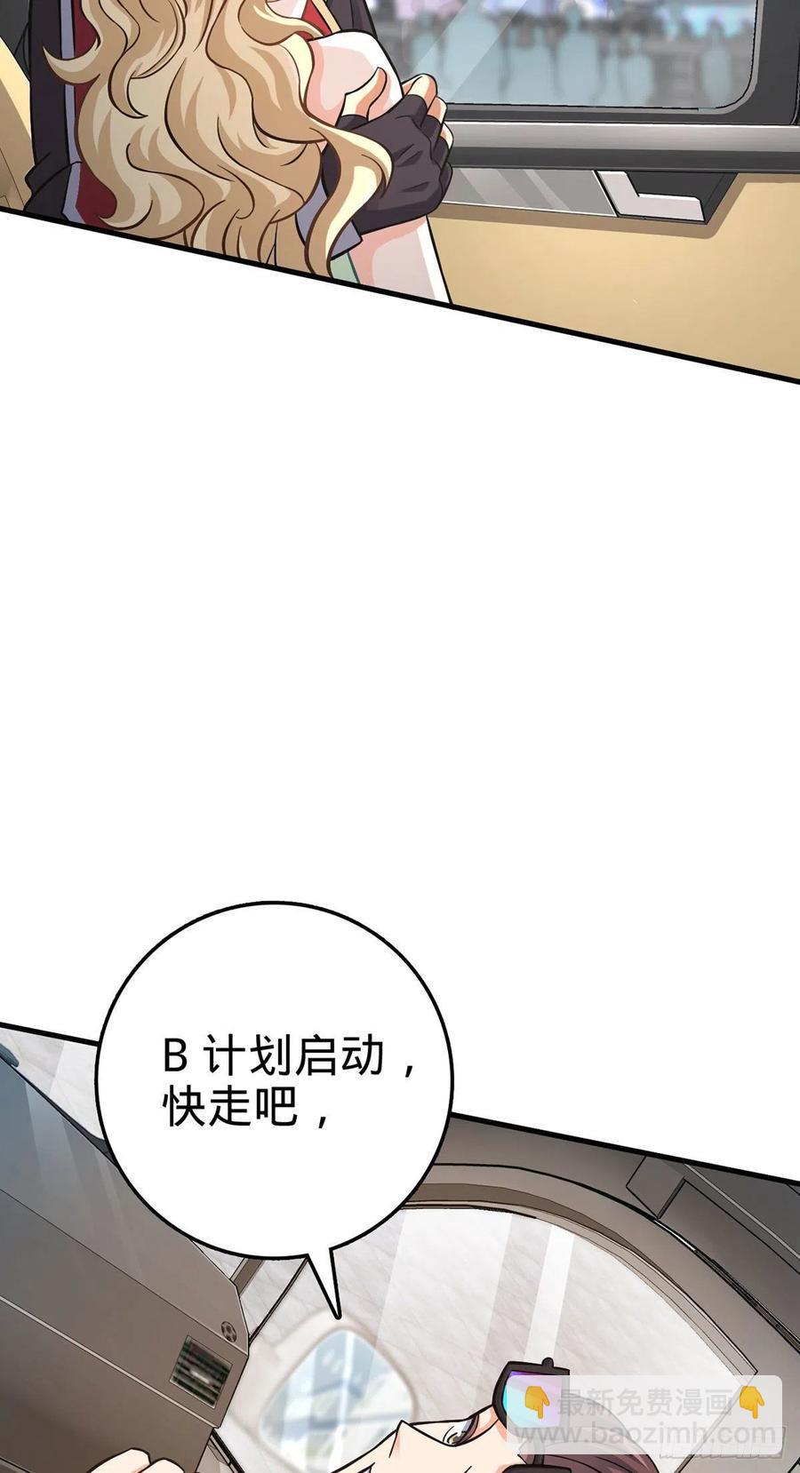 🍼大王饶命 376 为了正义 第5页
