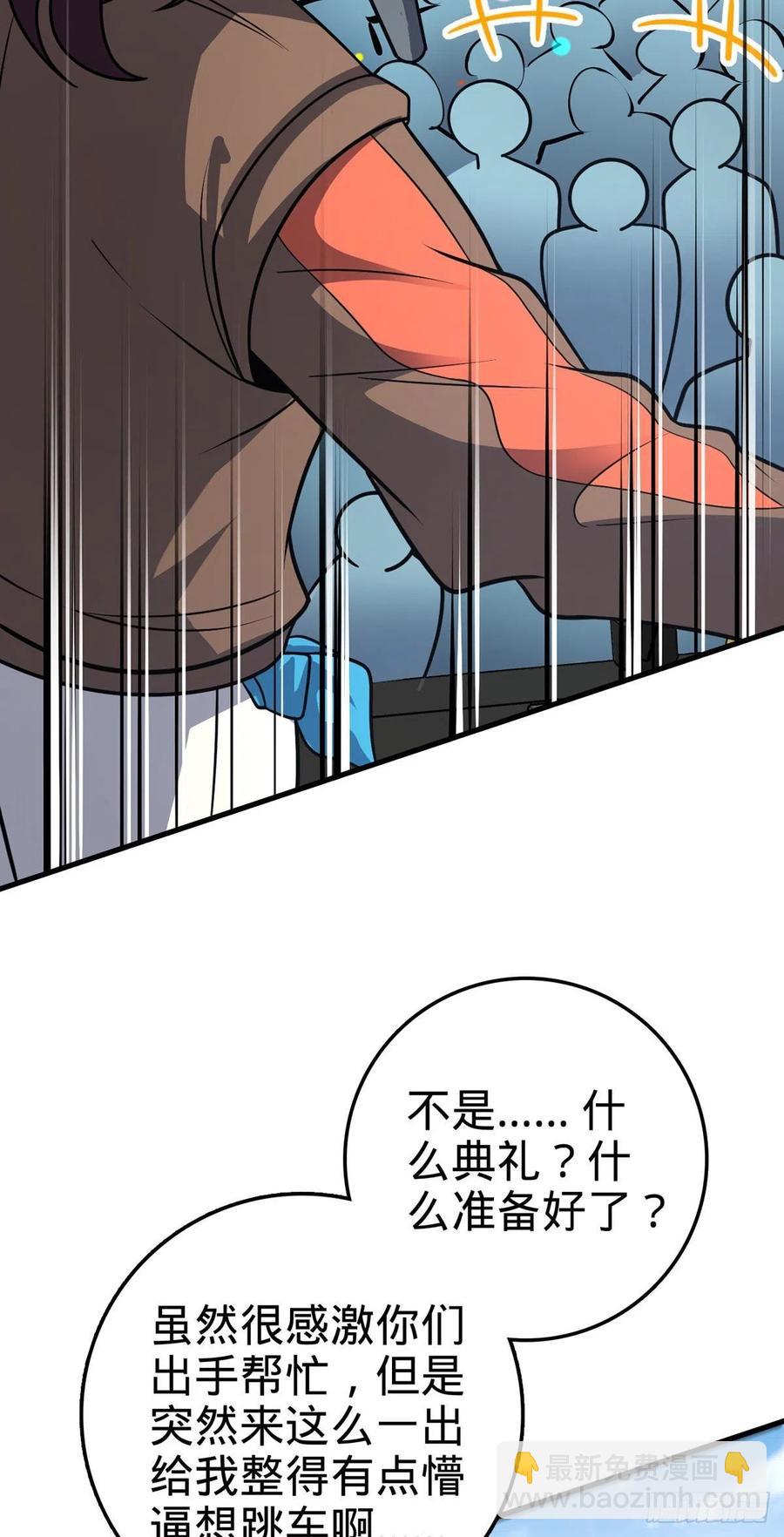 🍼大王饶命 376 为了正义 第50页