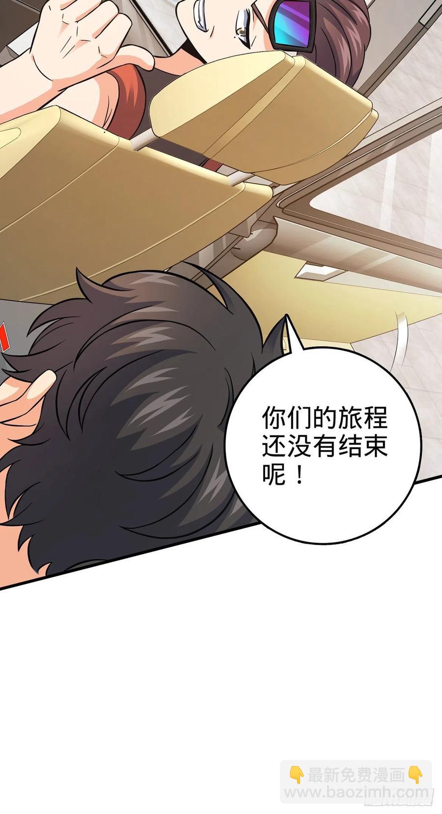 🍼大王饶命 376 为了正义 第6页