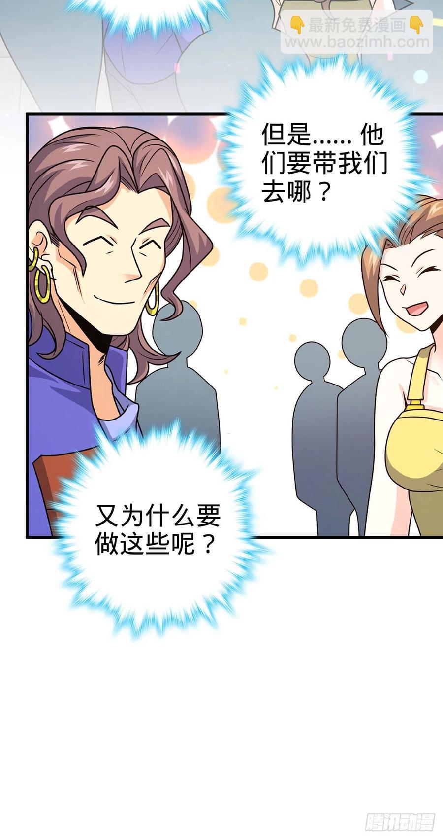 🍼大王饶命 376 为了正义 第9页