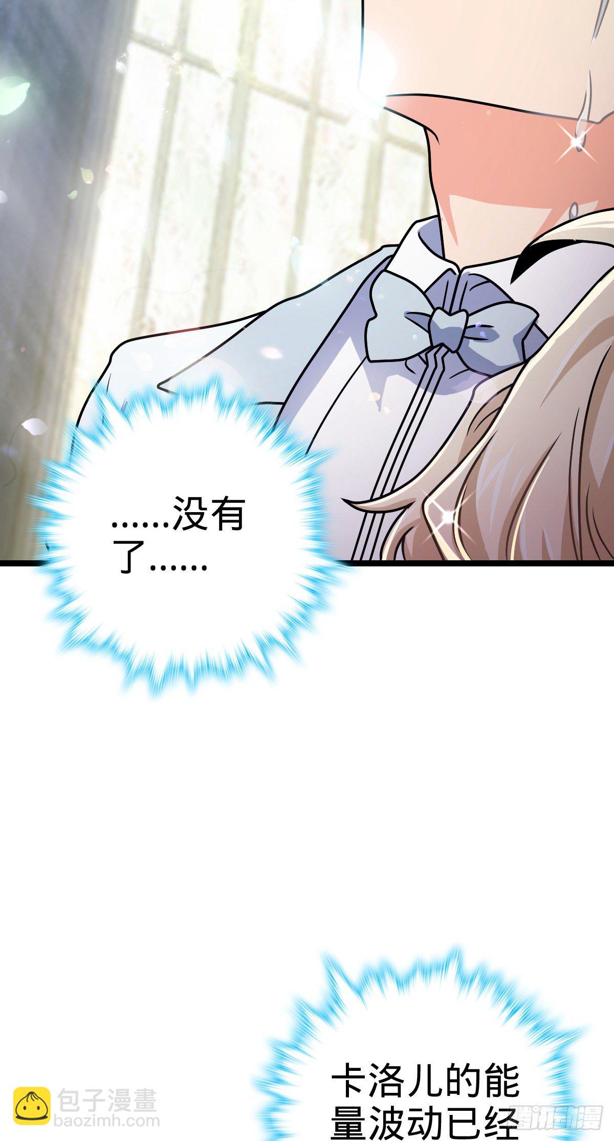 🍼大王饶命 378 世界树 第12页