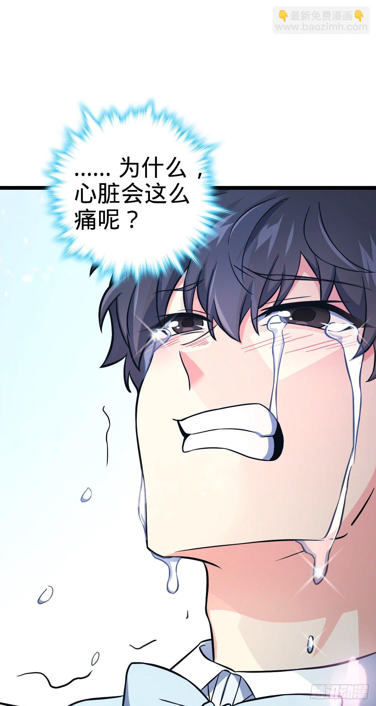 🍼大王饶命 378 世界树 第14页