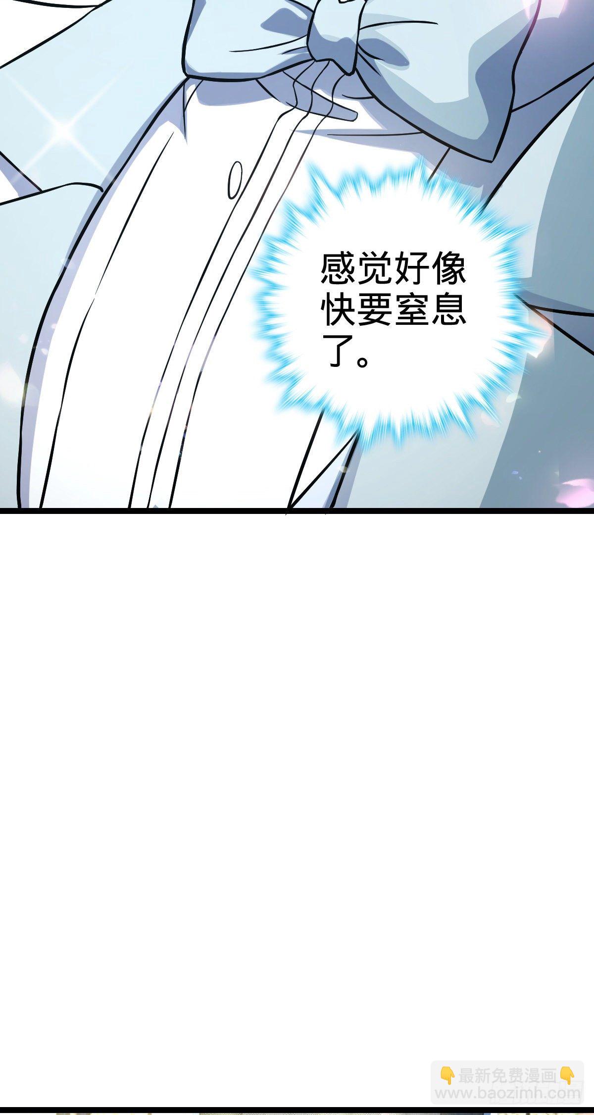 🍼大王饶命 378 世界树 第15页