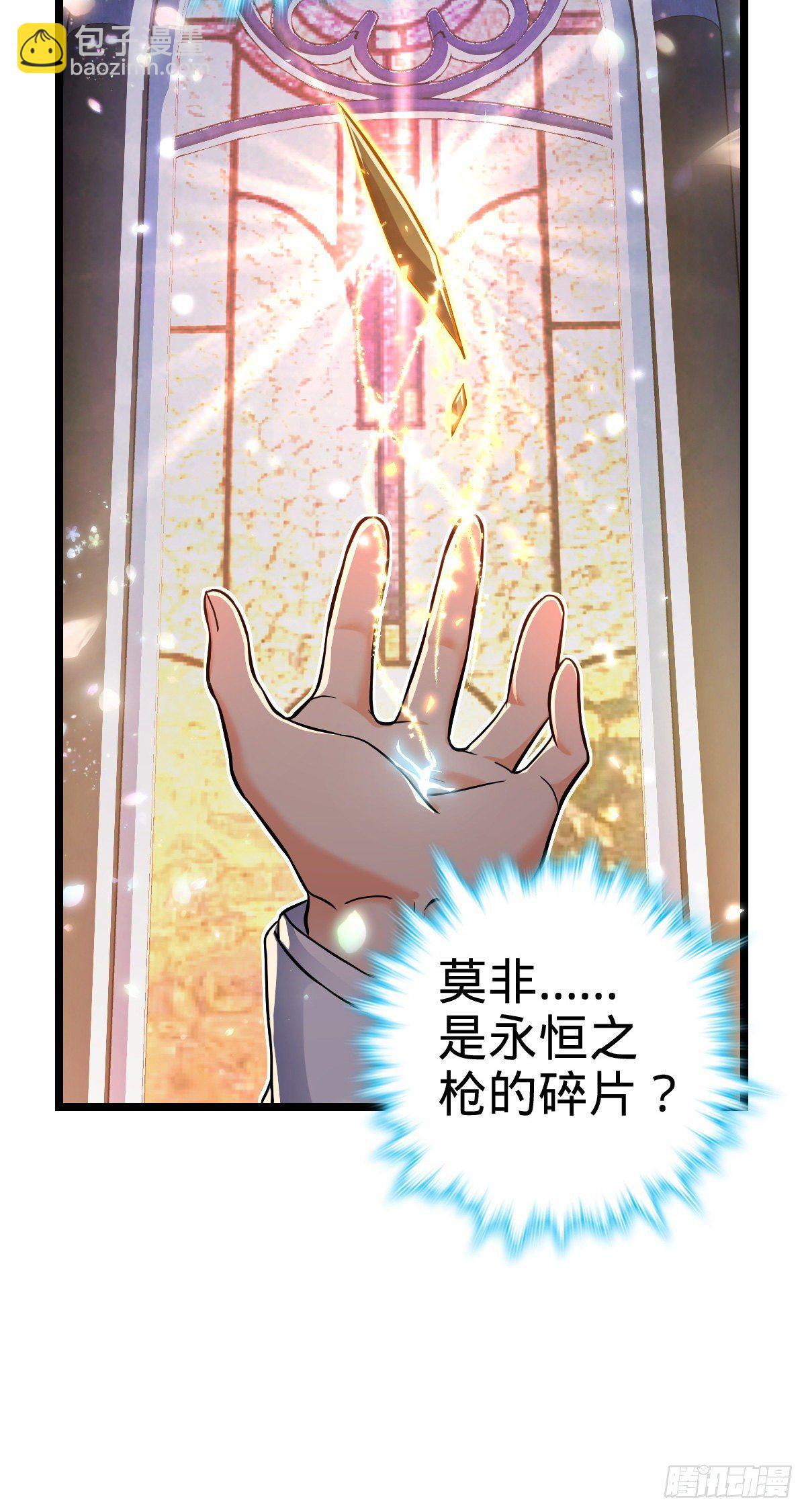 🍼大王饶命 378 世界树 第20页