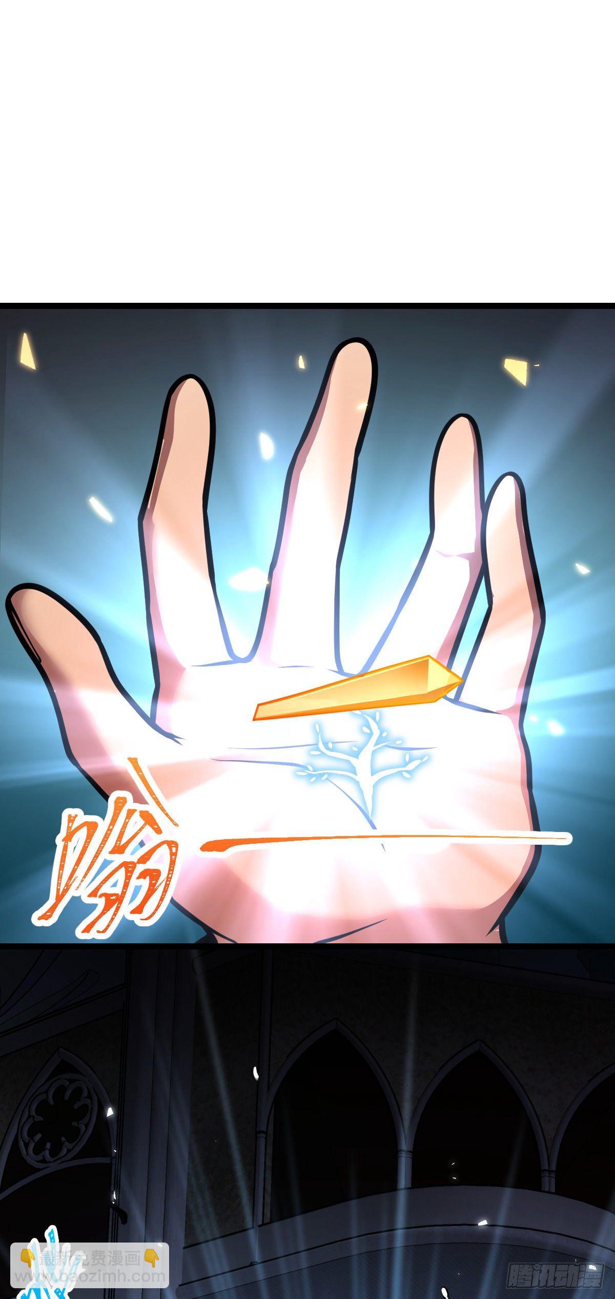 🍼大王饶命 378 世界树 第21页