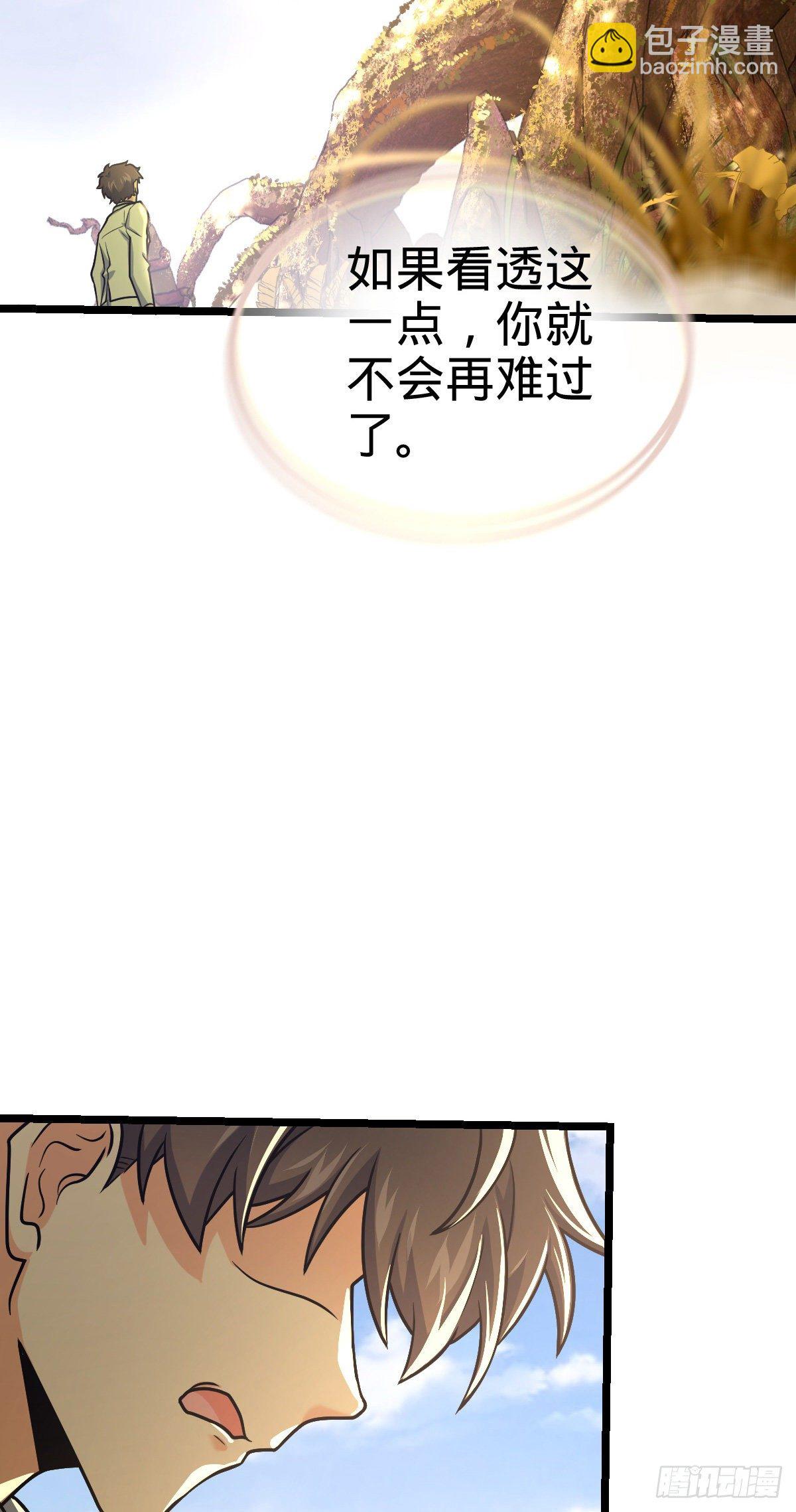 🍼大王饶命 378 世界树 第30页