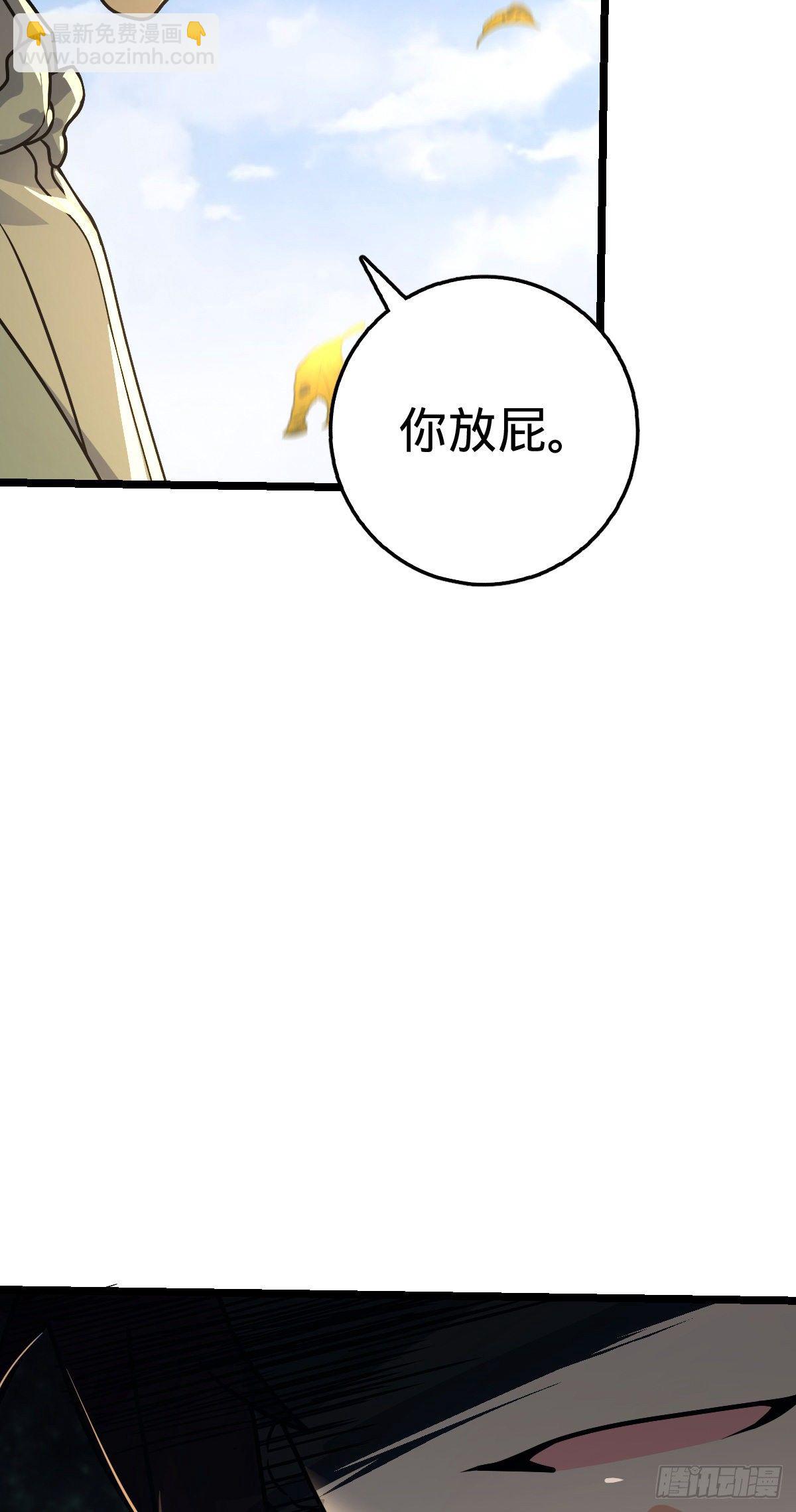 🍼大王饶命 378 世界树 第31页