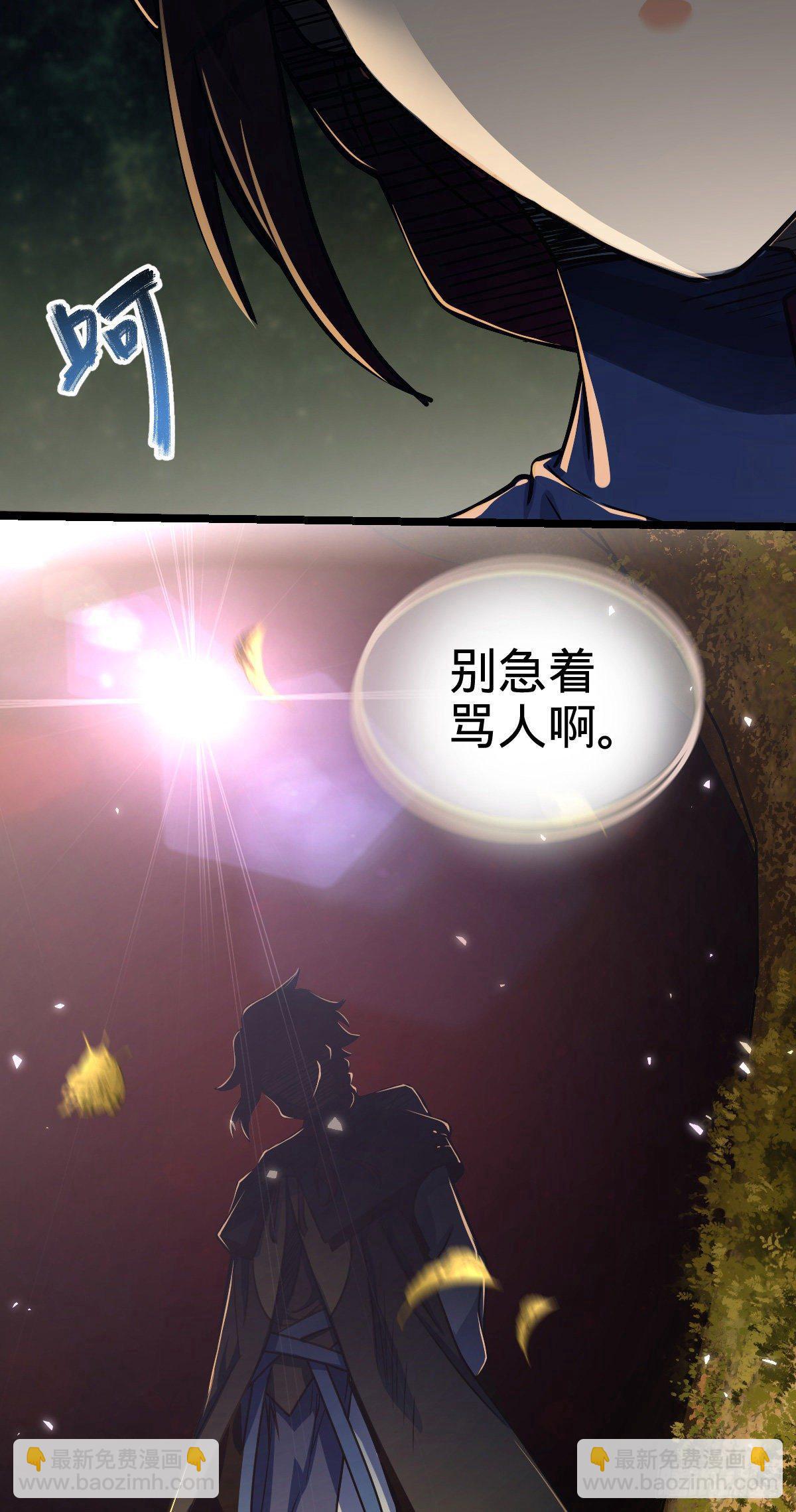 🍼大王饶命 378 世界树 第32页