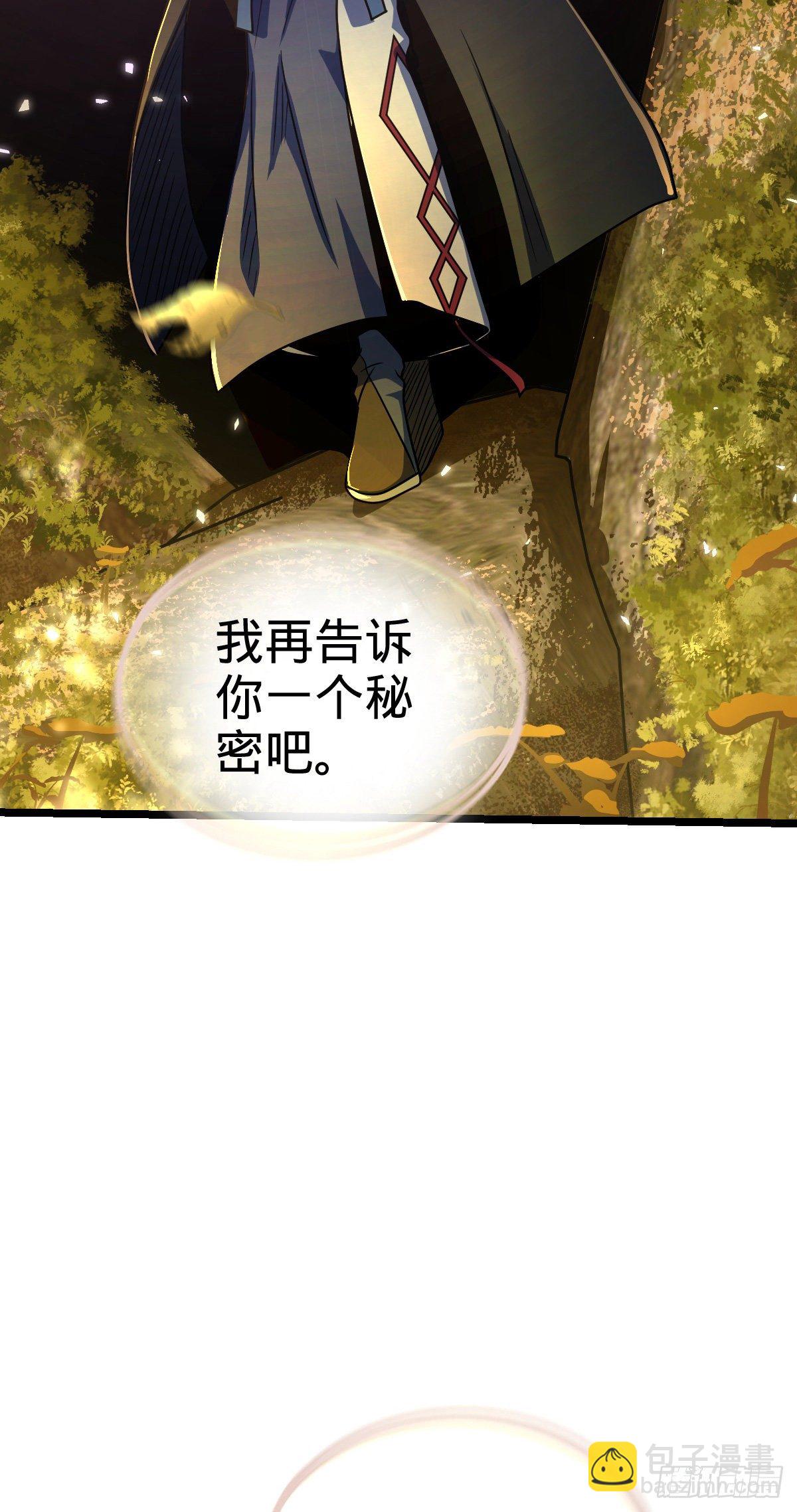 🍼大王饶命 378 世界树 第33页