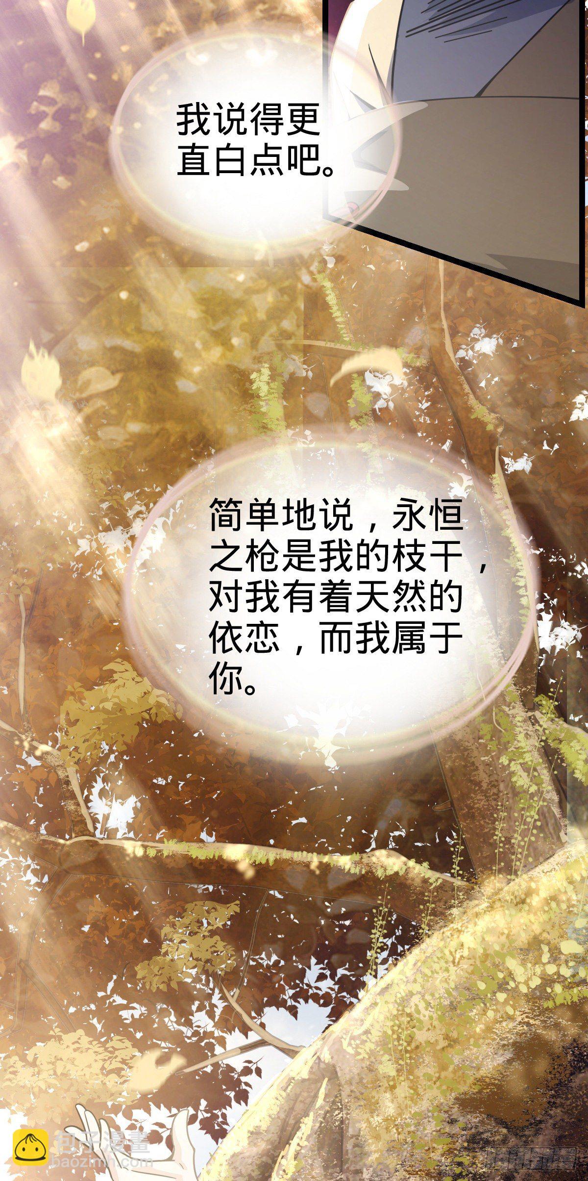 🍼大王饶命 378 世界树 第39页