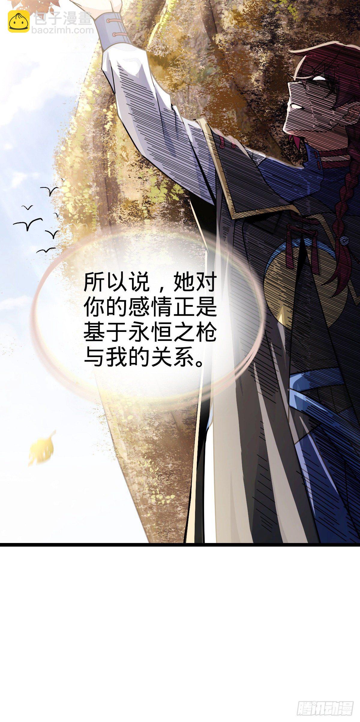 🍼大王饶命 378 世界树 第40页