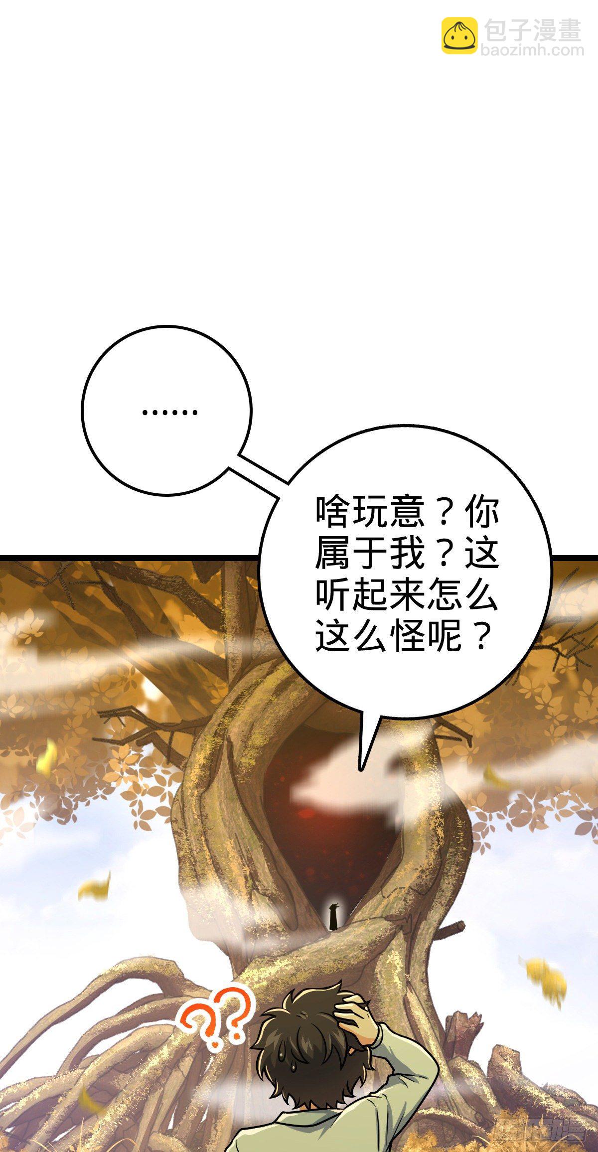 🍼大王饶命 378 世界树 第42页