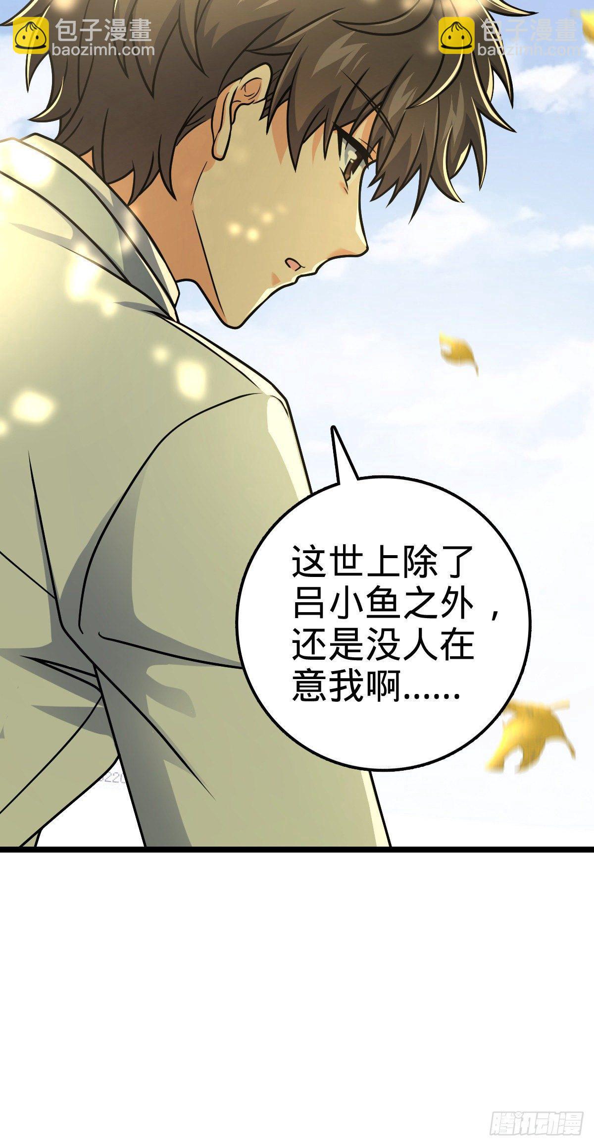 🍼大王饶命 378 世界树 第47页