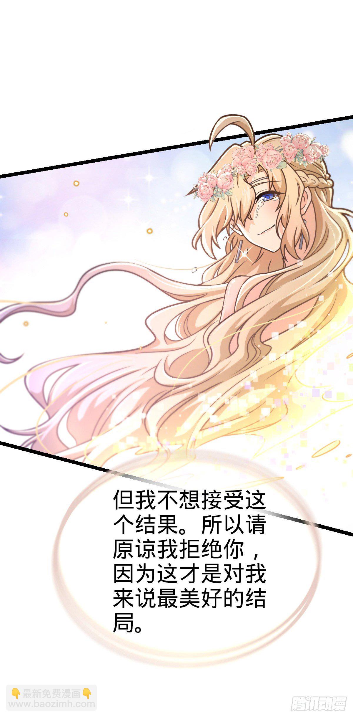 🍼大王饶命 378 世界树 第5页