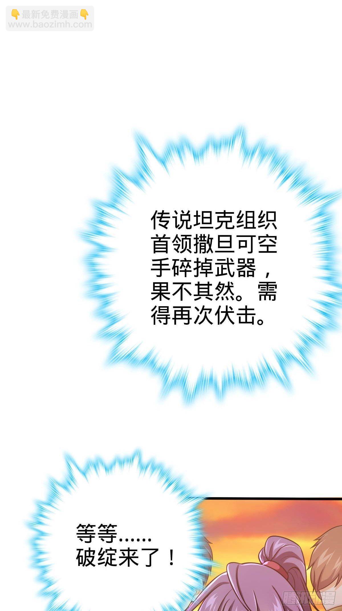 🍼大王饶命 380 为了爱和正义 第11页