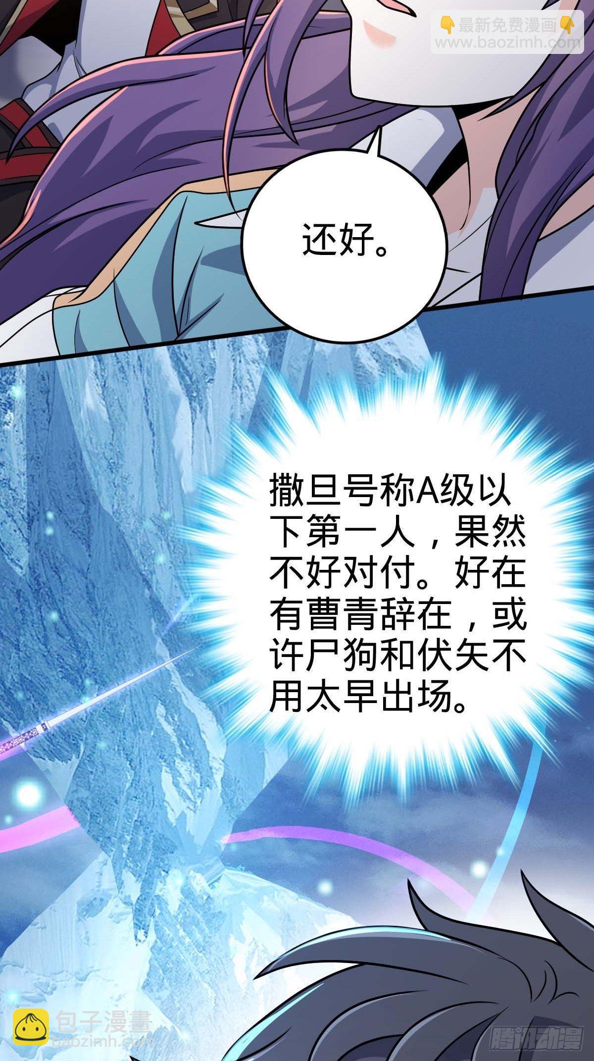 🍼大王饶命 380 为了爱和正义 第22页