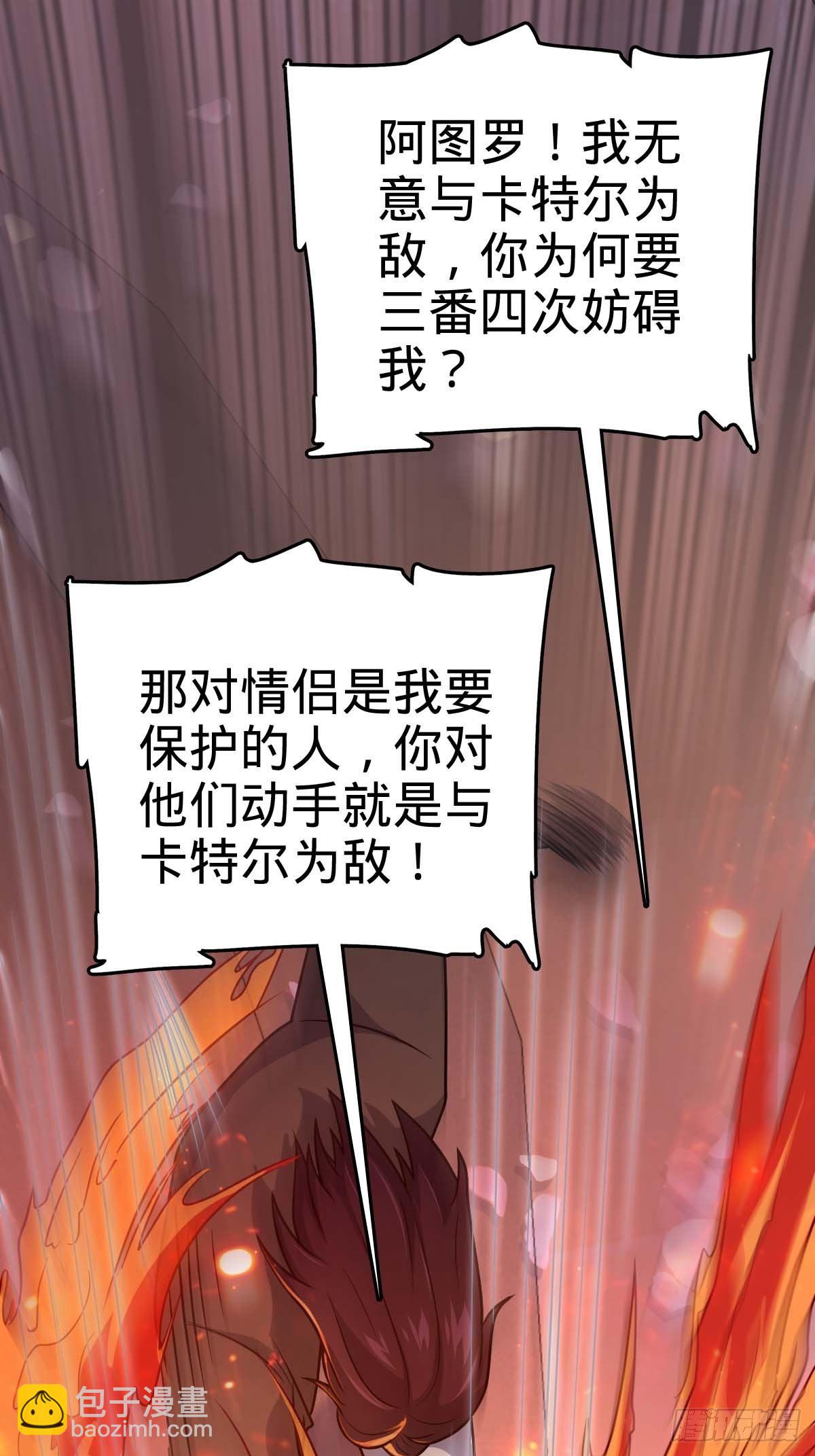 🍼大王饶命 380 为了爱和正义 第27页