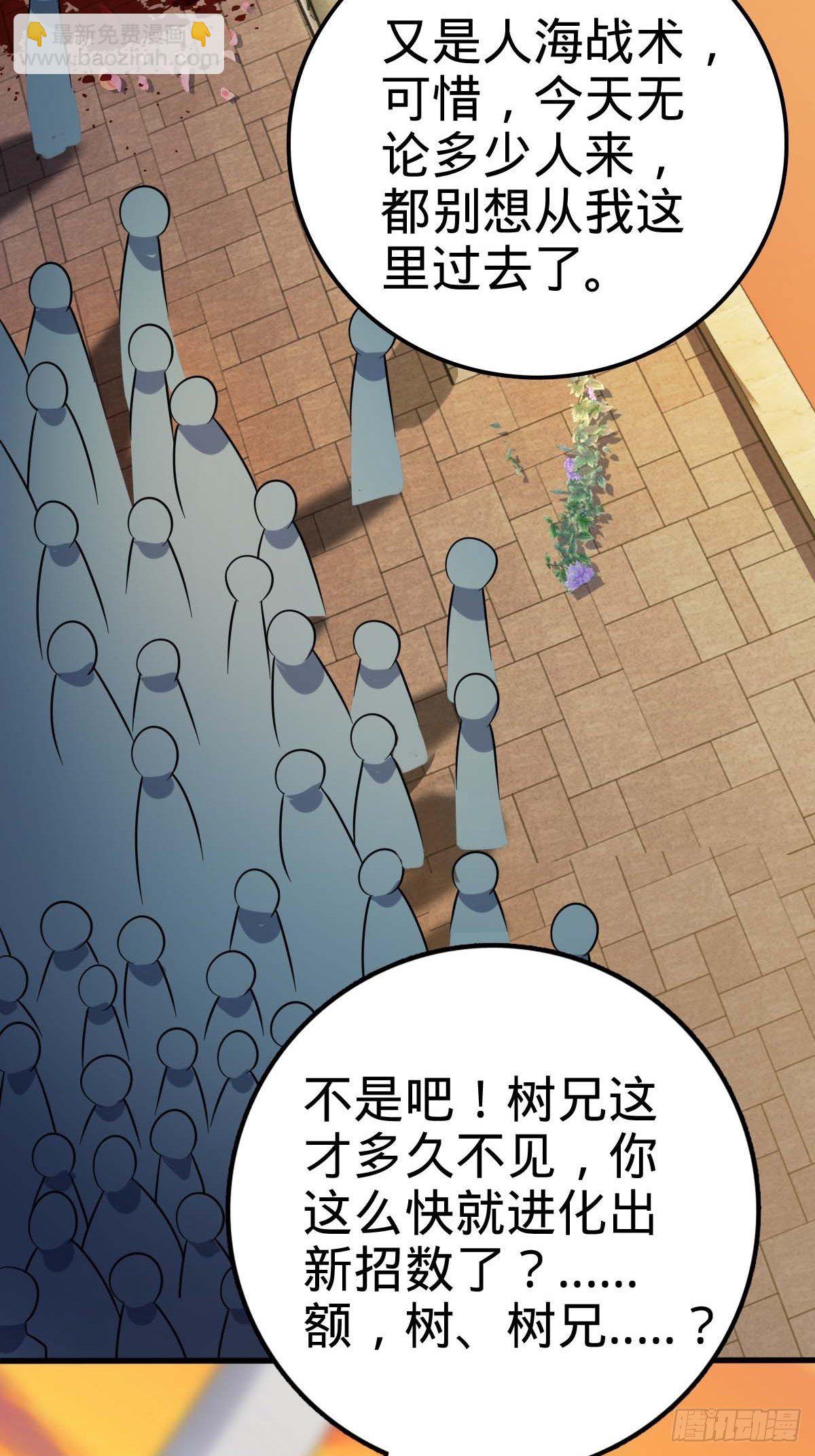 🍼大王饶命 380 为了爱和正义 第7页